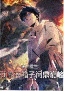 星光游乐园 - 动漫