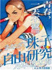 日本漫画原作改编资讯配图